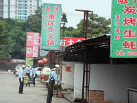 2011年元月19日青秀區(qū)王永超區(qū)長來我公司做創(chuàng)衛(wèi)示范點檢查指導(dǎo)